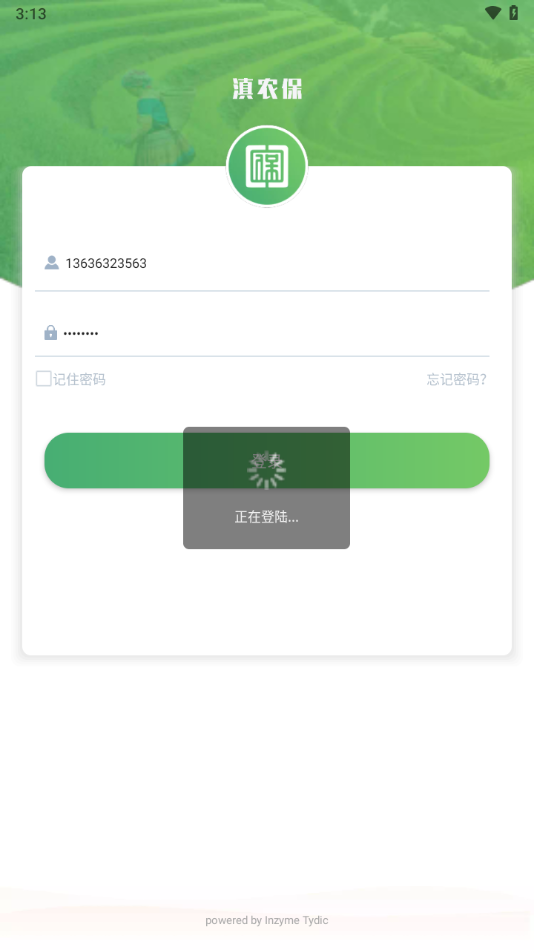 滇農(nóng)保官方版 v1.0.95 安卓版 2