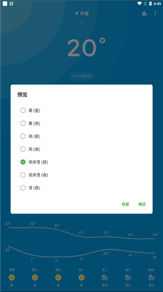 pure天氣官方app v8.9.2 安卓最新版 2