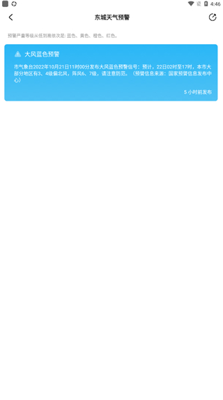 pure天氣官方app v8.9.2 安卓最新版 1