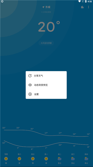 pure天氣官方app v8.9.2 安卓最新版 3