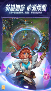 騰訊英雄聯(lián)盟手游 v6.2.0.8712安卓版 3