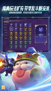 騰訊英雄聯(lián)盟手游 v6.2.0.8712安卓版 1