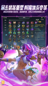 騰訊英雄聯(lián)盟手游 v6.2.0.8712安卓版 4