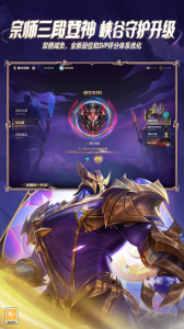 騰訊英雄聯(lián)盟手游 v6.2.0.8712安卓版 0