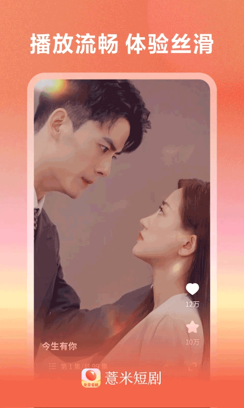 薏米短劇 v4.1.2 安卓版 3