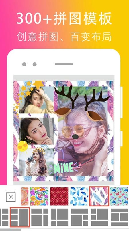 拼圖照片編輯app v2.11.200130 2