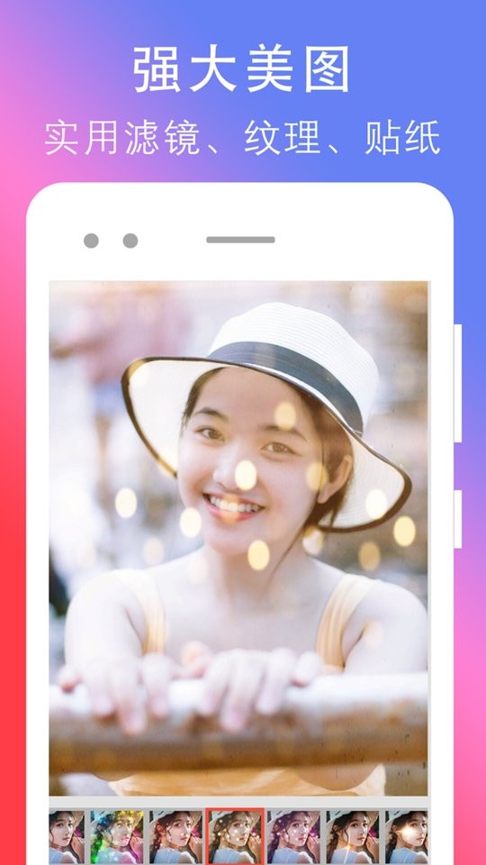 拼圖照片編輯app v2.11.200130 0