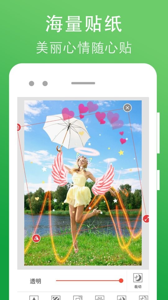 拼圖照片編輯app v2.11.200130 3
