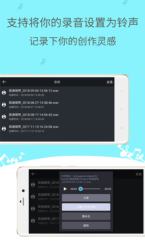 簡譜鋼琴app v4.5.0安卓版 4