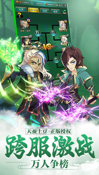 新大主宰手游 v2.0.6.1 2