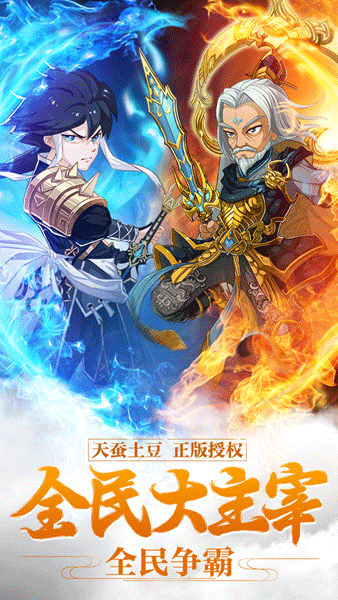 新大主宰手游 v2.0.6.1 0