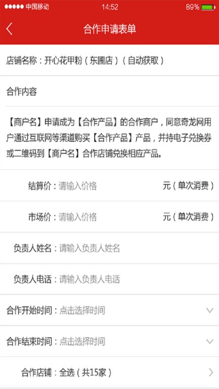 奇龍商家官方版 v2.1.2 安卓版 2