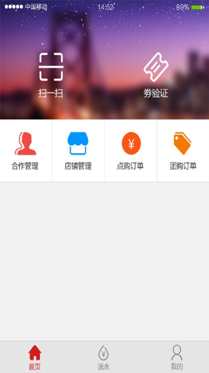 奇龍商家官方版 v2.1.2 安卓版 0