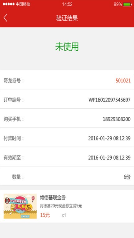 奇龍商家官方版 v2.1.2 安卓版 1