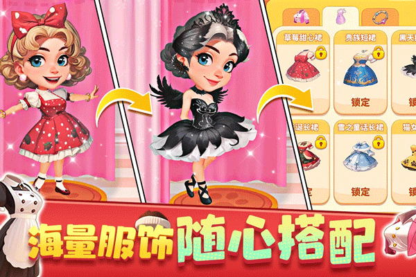 梦幻美食屋无广告 v1.0.0731160