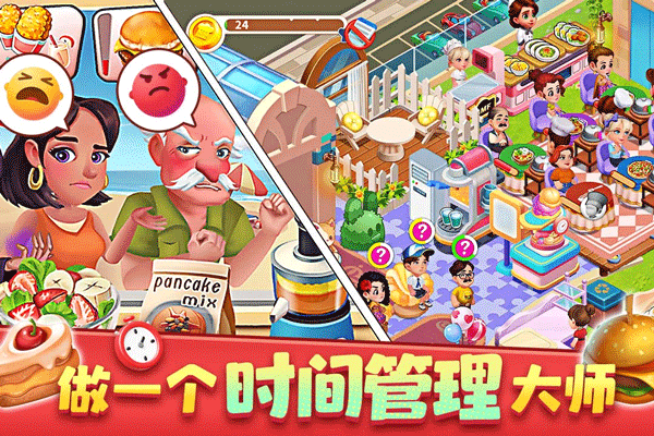 梦幻美食屋无广告 v1.0.0731161