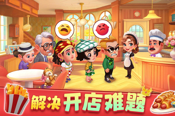 梦幻美食屋无广告 v1.0.0731163