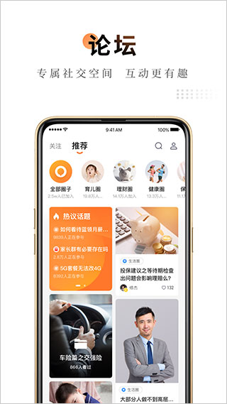 平安續(xù)期寶(平安金管家)app v10.02.05 安卓版 2