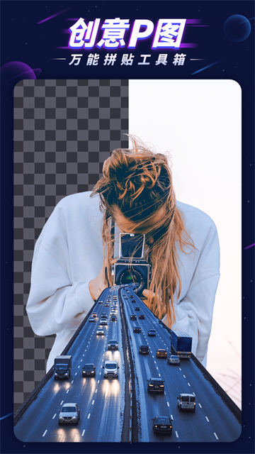 P圖大師免費(fèi)版 v1.5.2 1