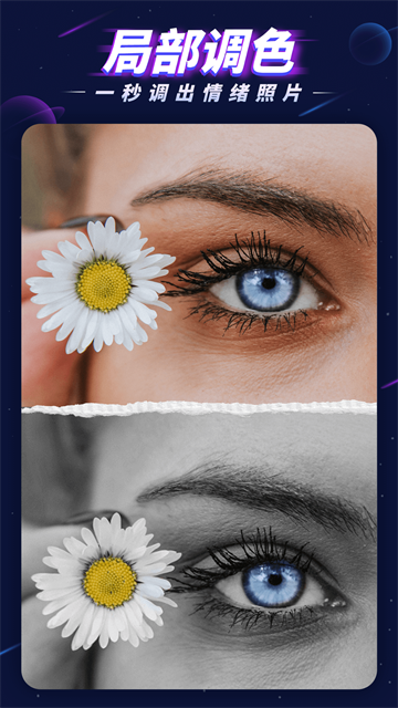 P圖大師免費(fèi)版 v1.5.2 2