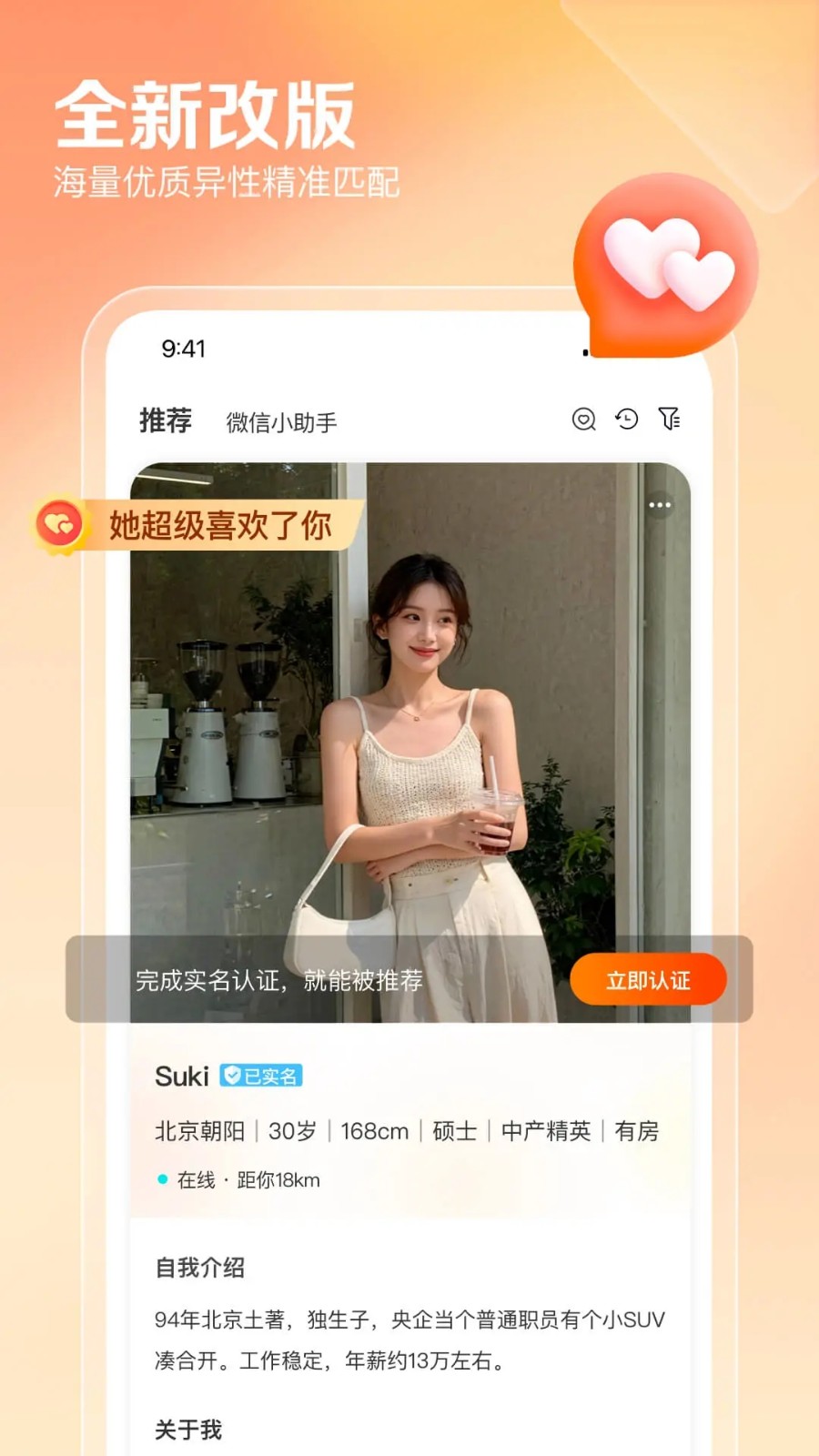 百合速約軟件(百合婚戀) v12.0.1官方安卓版 3