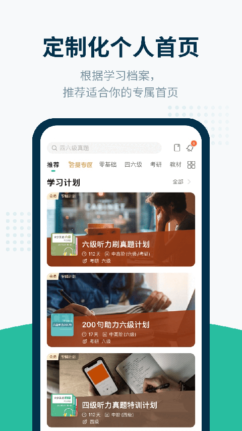 扇貝聽(tīng)力口語(yǔ)免費(fèi)下載2