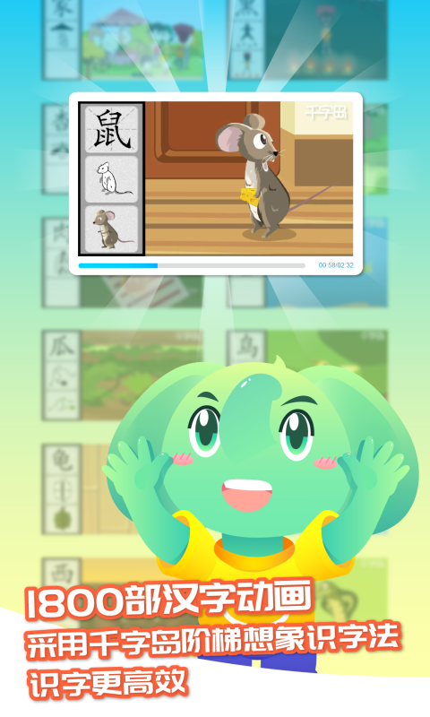 智象識(shí)字 v2.5.1 最新版 0