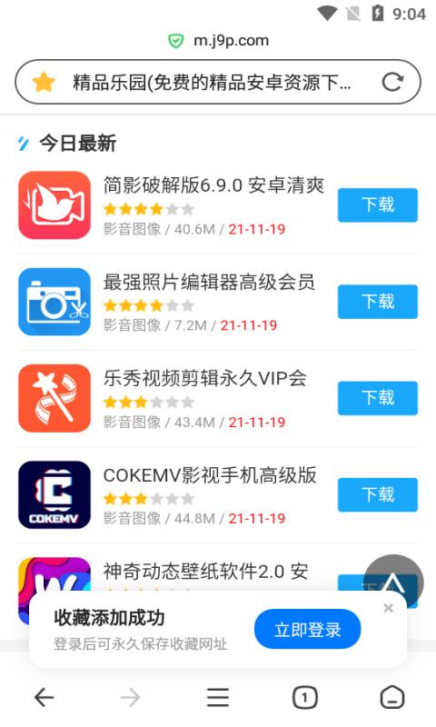 360手機瀏覽器極速版精簡版 v10.1.5.510 安卓官方版 1