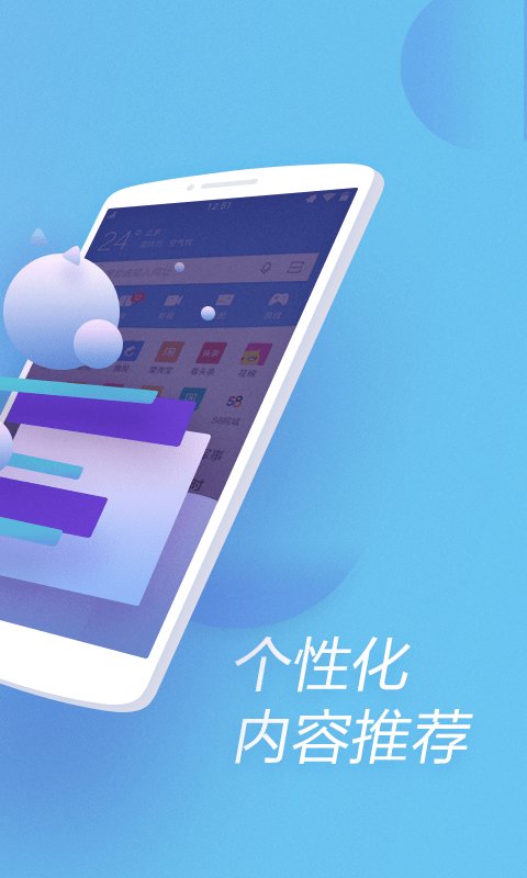 360手機瀏覽器極速版精簡版 v10.1.5.510 安卓官方版 2