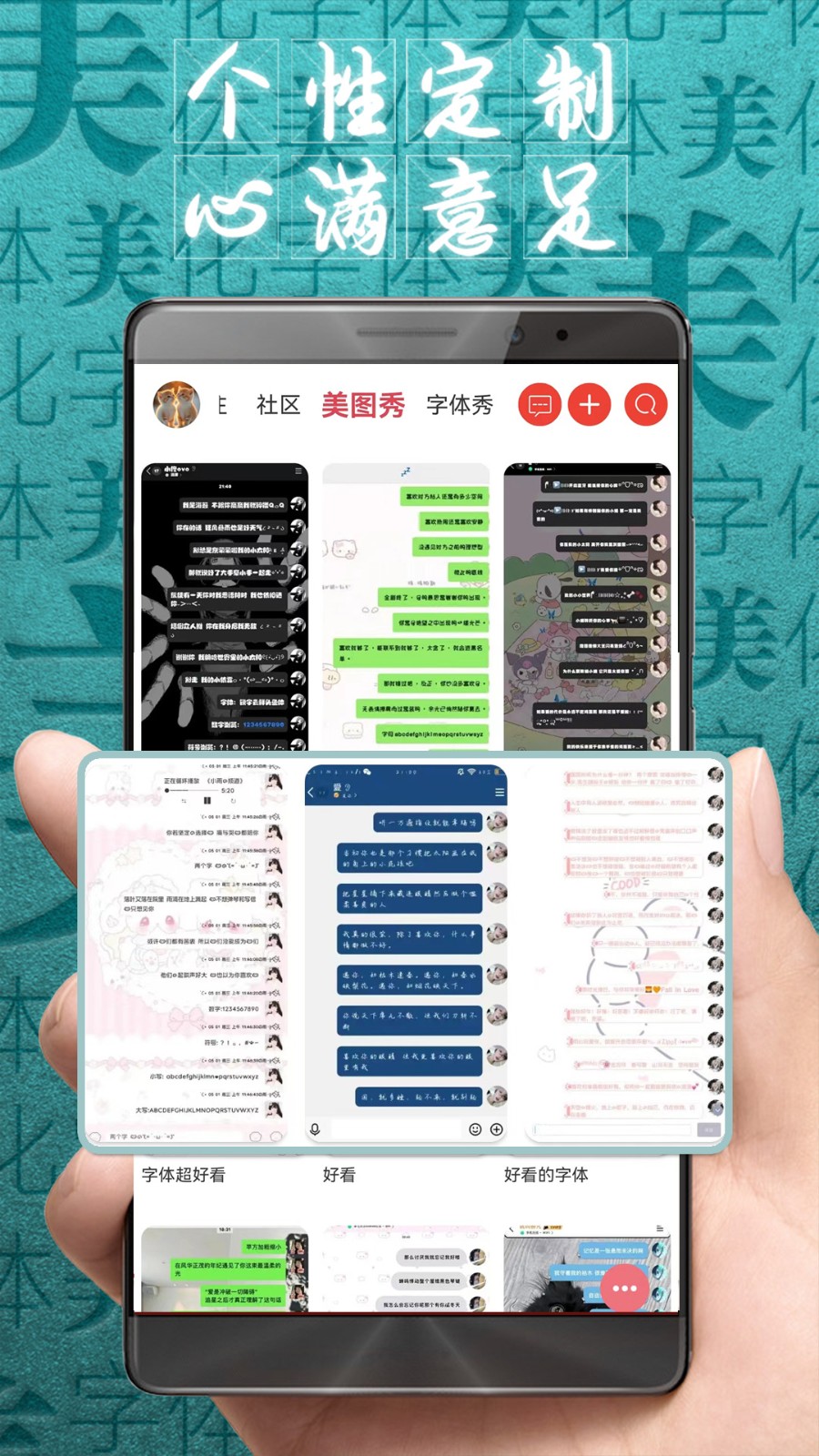 字體美化大師 v8.12.5安卓版 0