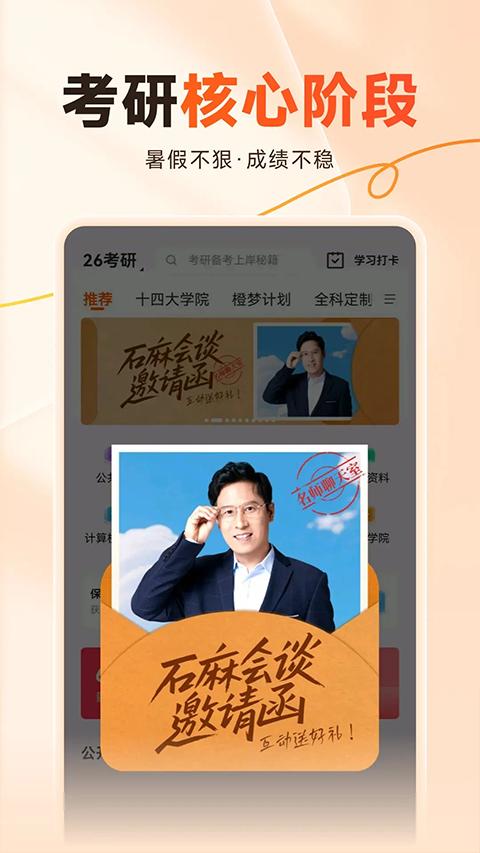 橙啦原力英語 v5.2.1安卓版 2