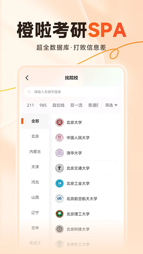 橙啦原力英語 v5.2.1安卓版 3