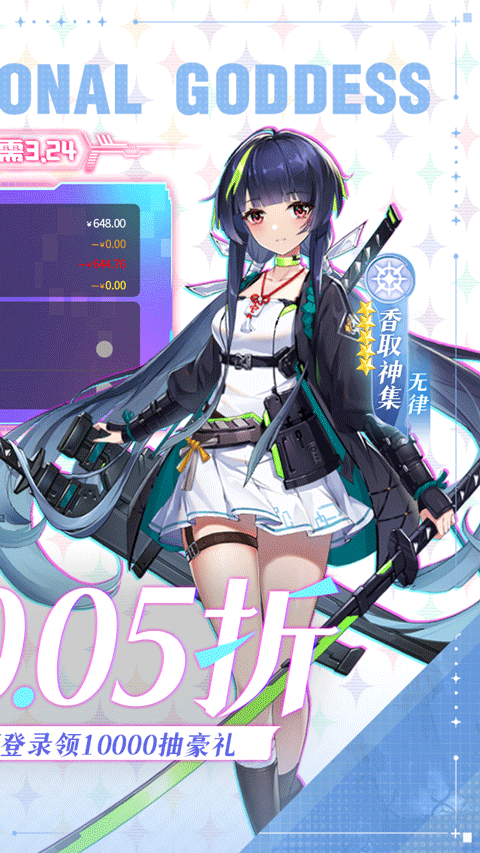 超次元女神手游 v1.0.0 0