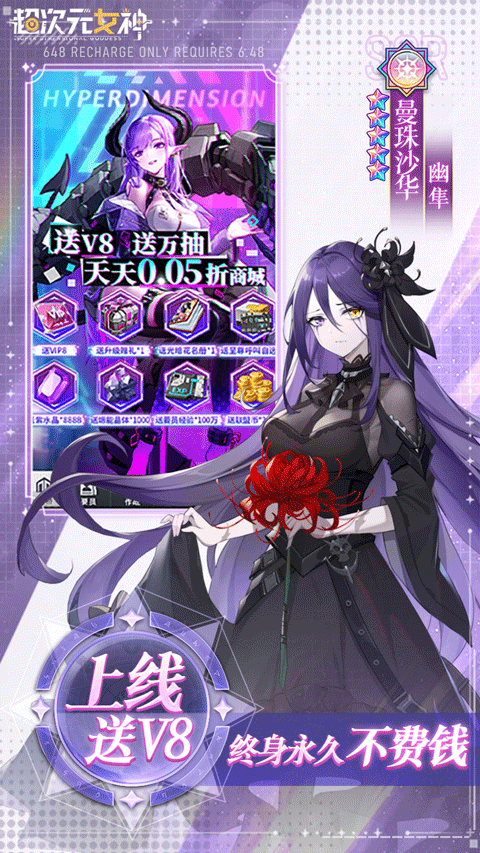 超次元女神手游 v1.0.0 3