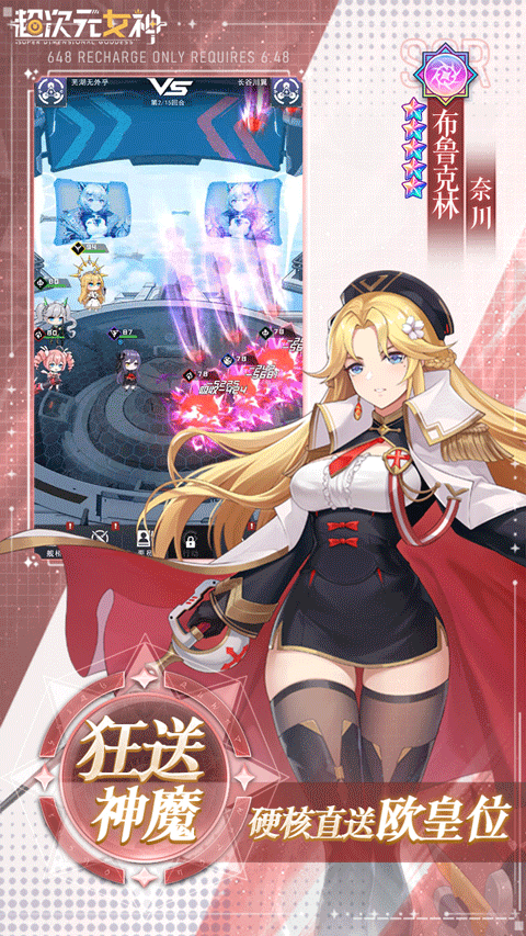 超次元女神手游 v1.0.0 1