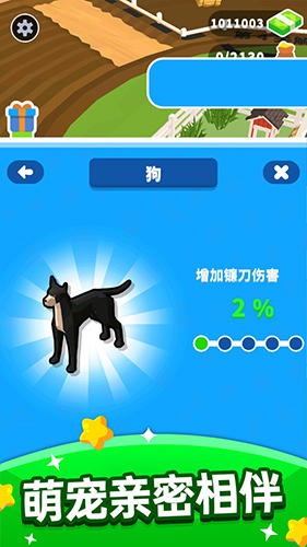 瘋狂割草機(jī)最新版本 v2.0.1 安卓版 0