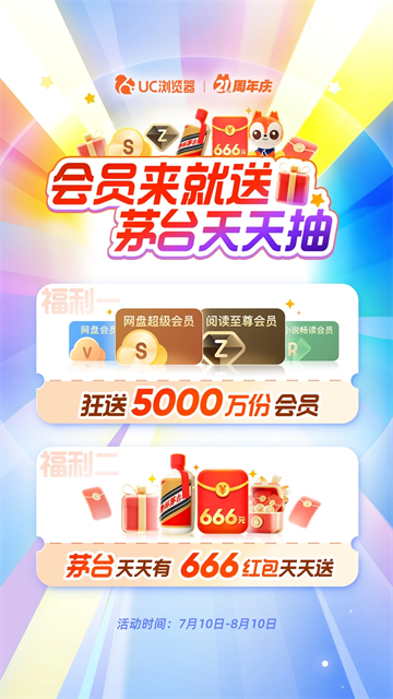 UC瀏覽器三星定制版 v18.1.2.1438安卓版 4