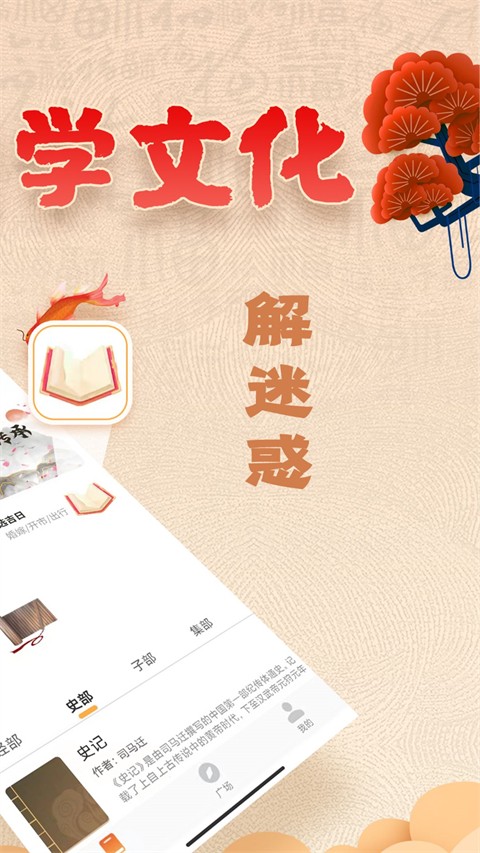 易奇八字算命大師免費(fèi)版 v4.8.8 安卓2025版 1