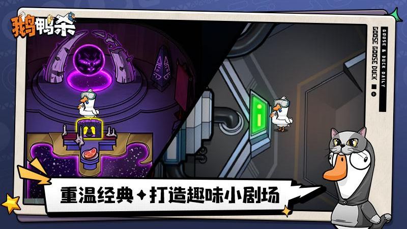 鵝鴨殺手游 v1.0.14 1