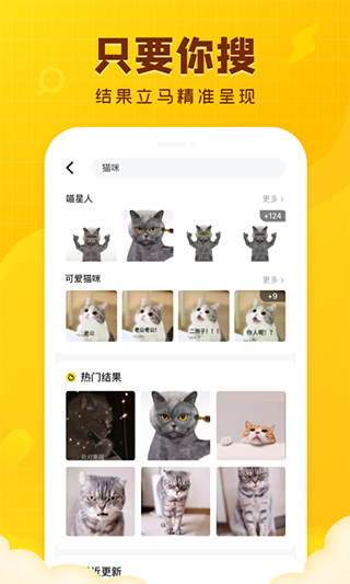 閃萌表情app v2.1.0最新版 0