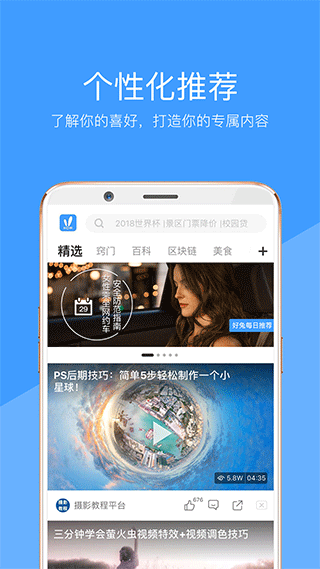 好兔視頻軟件 v1.6.38.1 安卓版 0