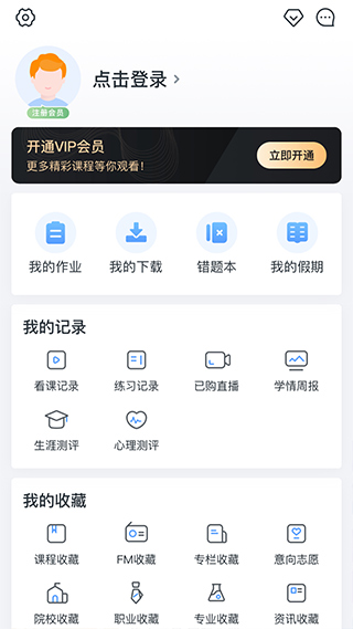 升學(xué)一網(wǎng)通app v11.3.0 安卓最新版 4