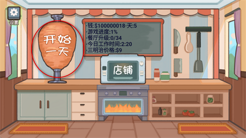 沙威瑪傳奇正版 v2.3.1 安卓版 1