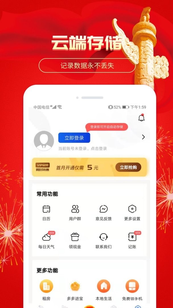 優(yōu)記小時工時app v1.9.3 安卓版 3