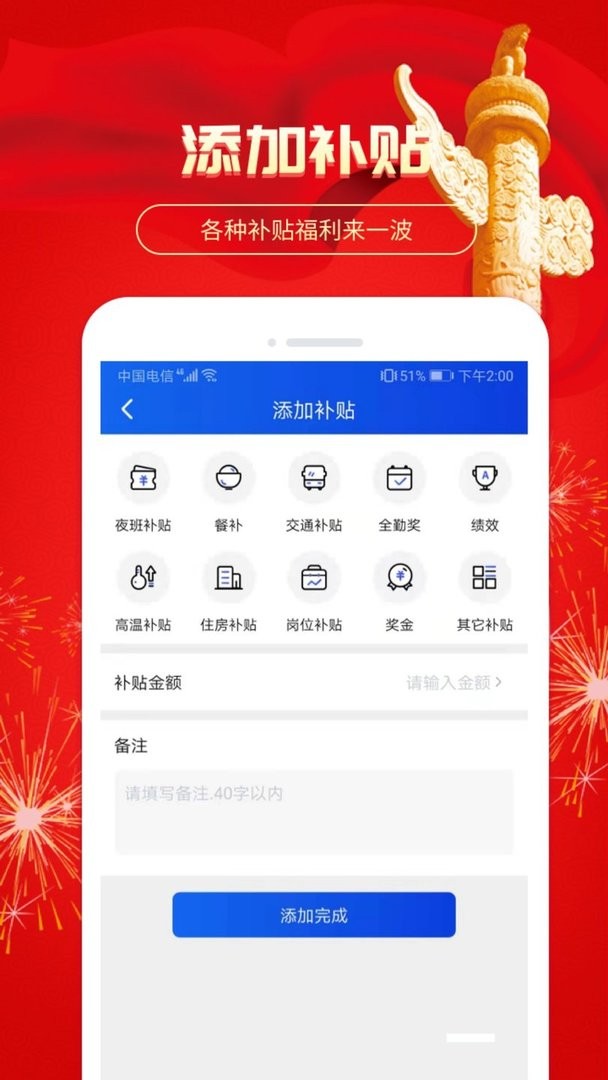 優(yōu)記小時工時app v1.9.3 安卓版 1