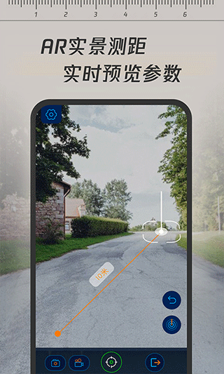 一鍵測距 v1.4.4安卓版 1