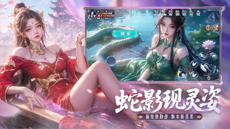 神羅仙域 v1.1.2 4