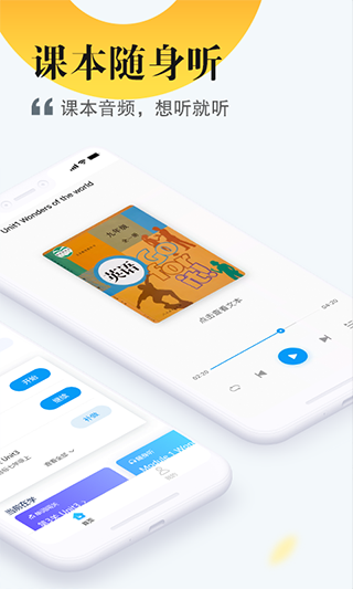 一起中學(xué)學(xué)生版 v6.4.12.1004 安卓版 1