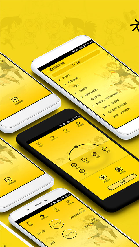 二次元鬧鐘 v1.5.0安卓版 3