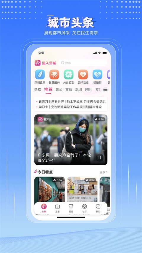 壹深圳客戶端 v8.0.7 安卓版 0
